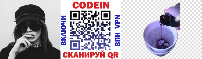 Кодеин напиток Lean (лин)  закладка  hydra   Кизел 
