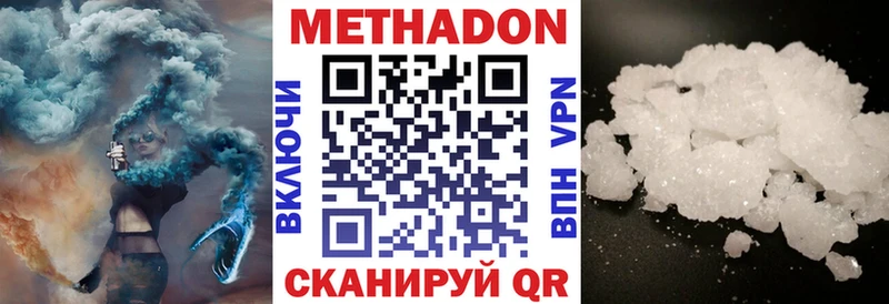 сколько стоит  Кизел  Метадон кристалл 