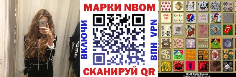 Марки N-bome 1500мкг  Кизел 